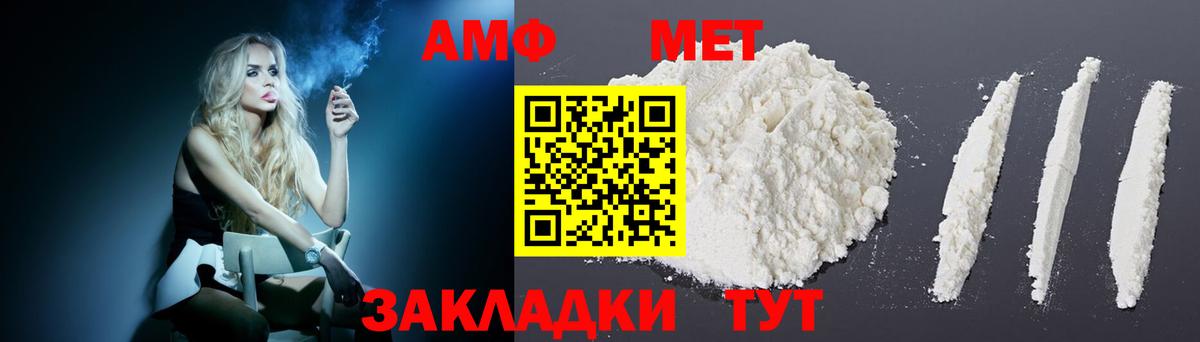 АМФ VHQ Канаш
