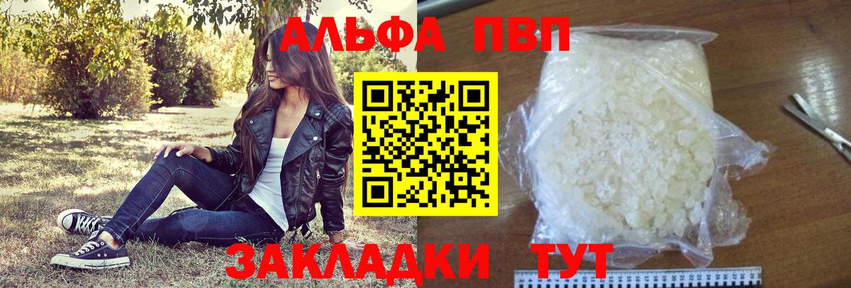 Alpha-PVP СК КРИС Канаш
