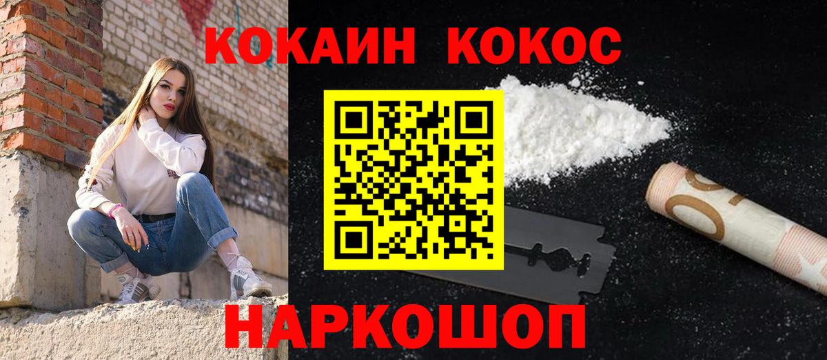 COCAIN  COCAIN VHQ  Вход с VPN  Канаш 