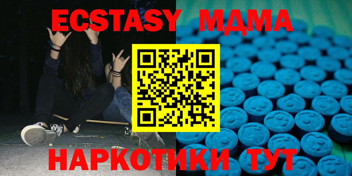 Канаш  Ecstasy  Вход с VPN  ЭКСТАЗИ TESLA  Экстази 300 mg 