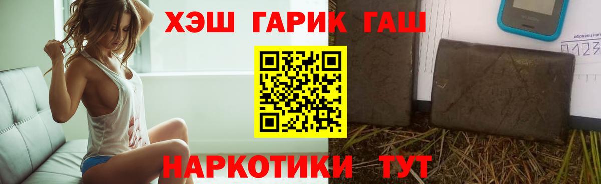 Канаш  Гашиш AMNESIA HAZE  Гашиш Premium  Вход с VPN 