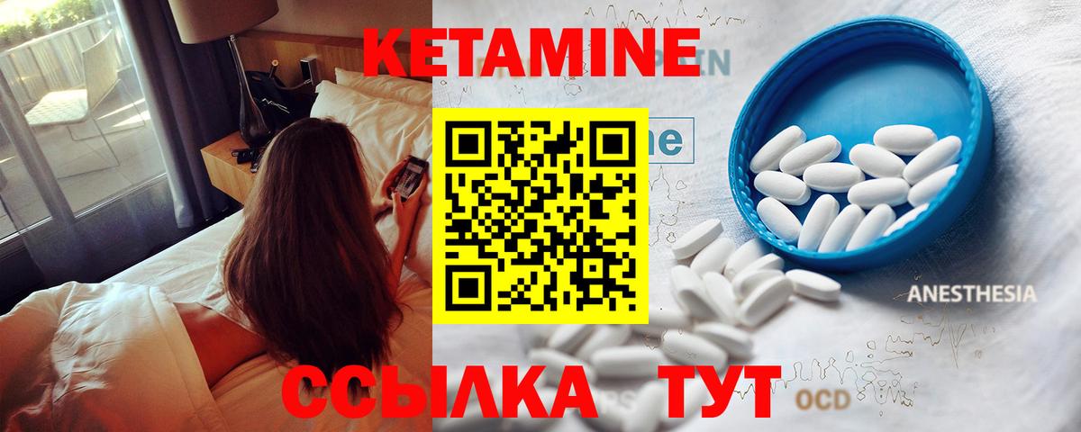 Кетамин ketamine  ОМГ ОМГ зеркало  Канаш  Вход с VPN 