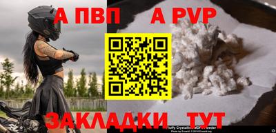 a pvp Беслан