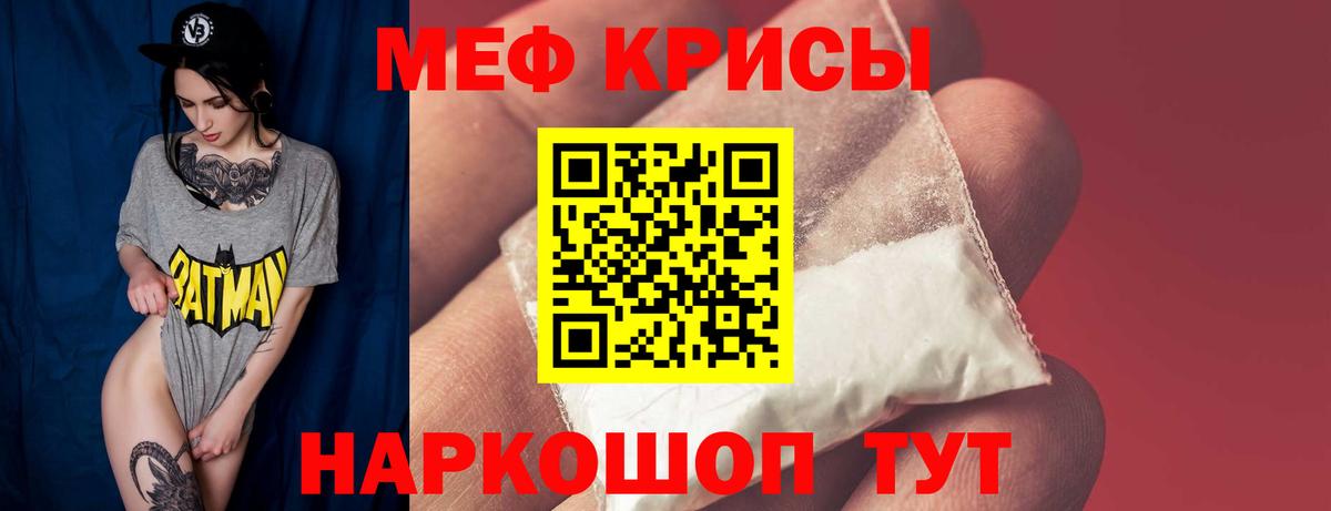 МЯУ-МЯУ mephedrone  МЯУ-МЯУ  Канаш  Вход с VPN 