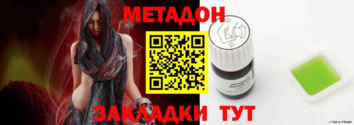МЕТАДОН белоснежный  MEGA зеркало  Канаш  Вход с VPN  Метадон кристалл 