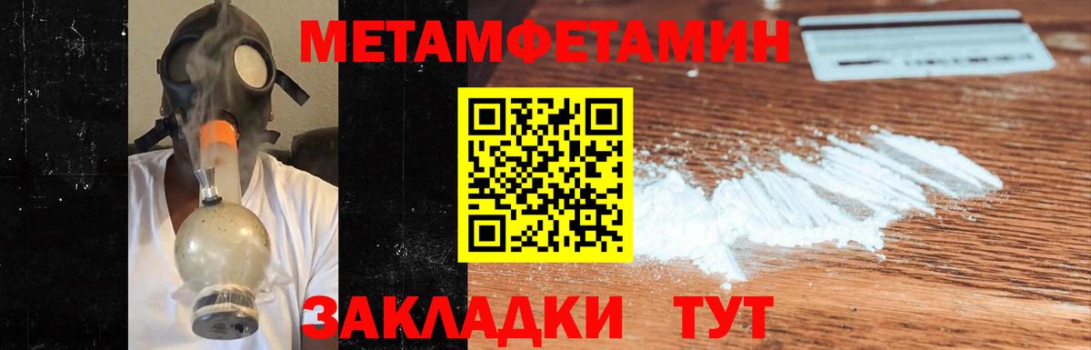 Канаш  МЕТАМФЕТАМИН мет  Вход с VPN  МЕТАМФЕТАМИН мет 