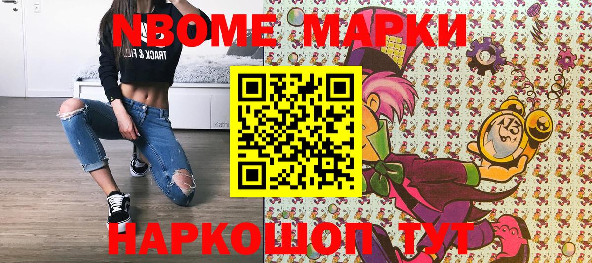 Канаш  Наркотические марки 1,5мг  Вход с VPN 