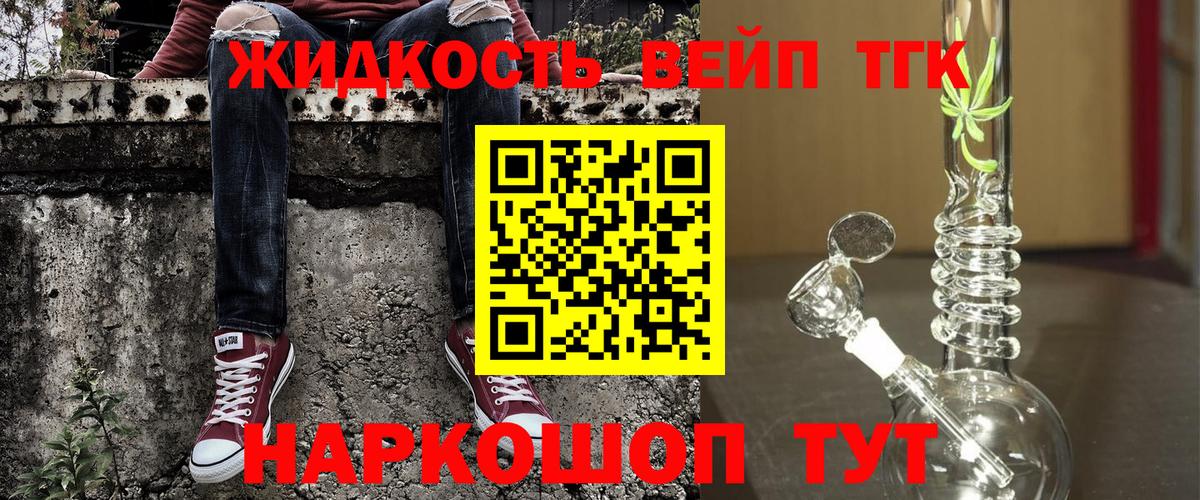 Канаш  купить  цена  Вход с VPN  ТГК вейп с тгк 