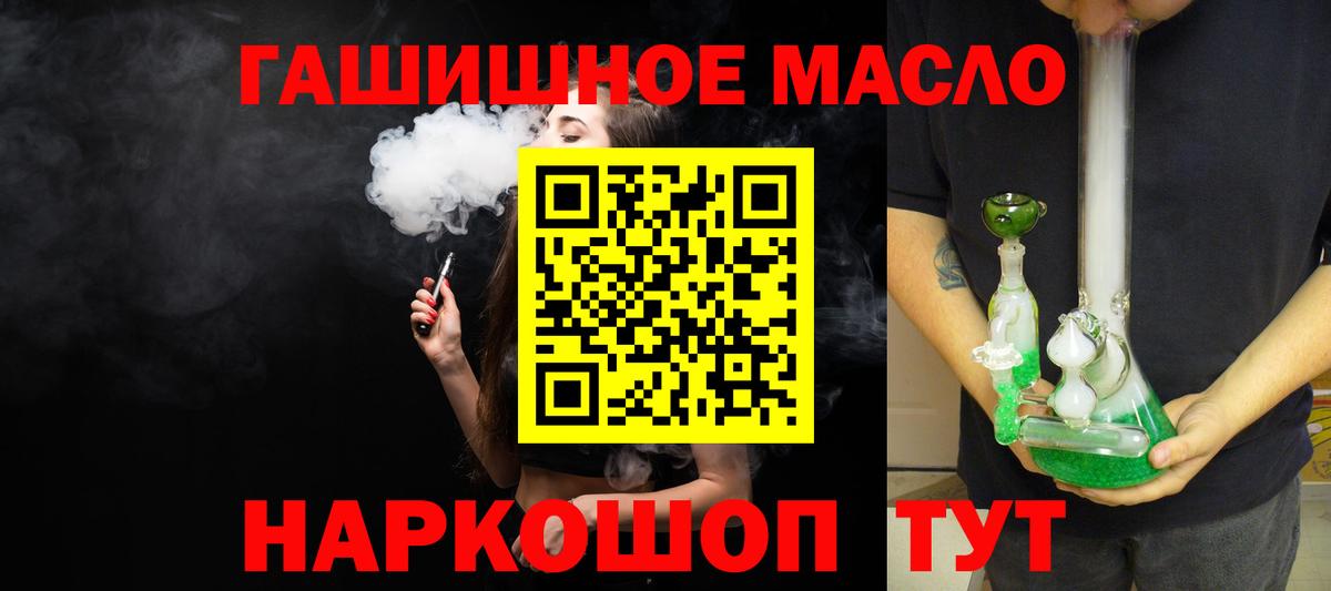 Дистиллят ТГК вейп Канаш